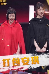 "打包安琪