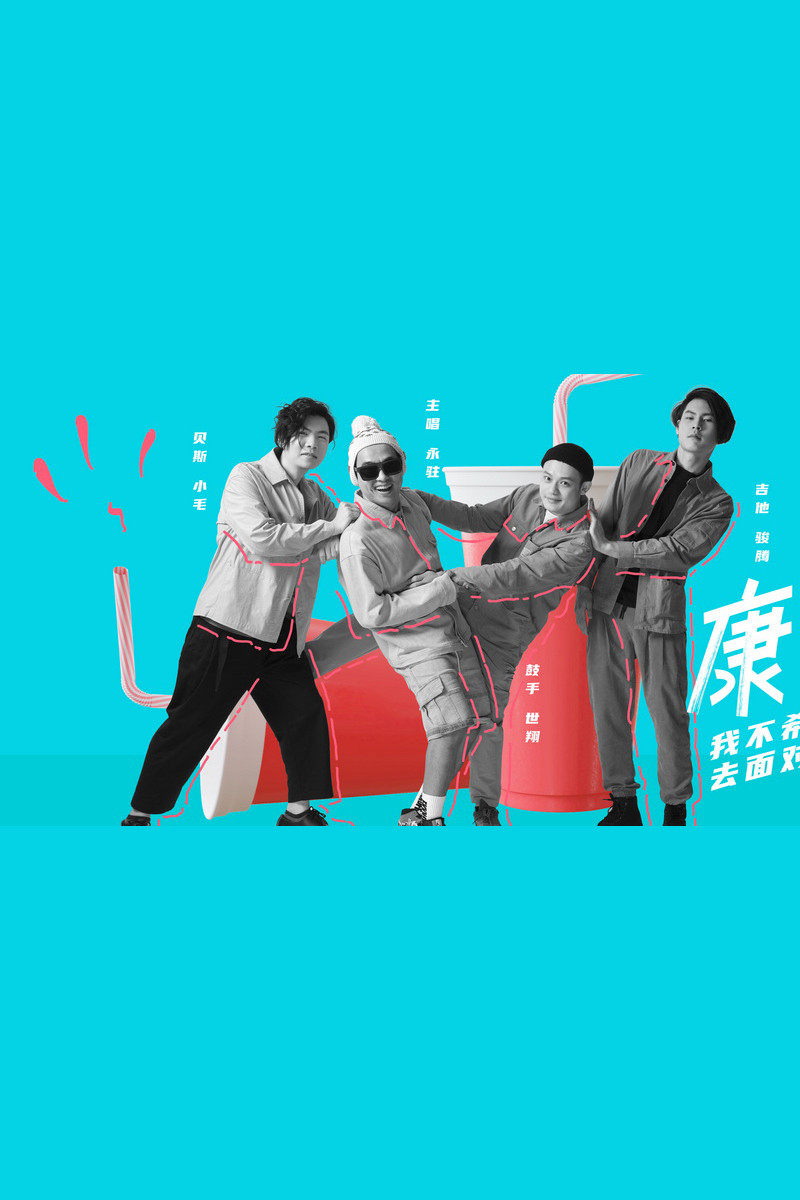 康姆士