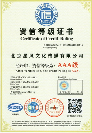 资信等级证书2021