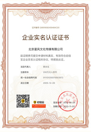 企业实名认证证书2019-2022
