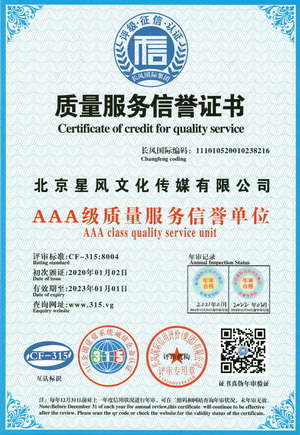 质量服务信誉证书2022