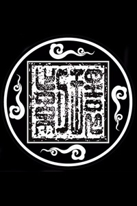 紫环乐队