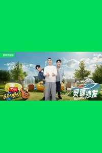 Soulfa 灵魂沙发
