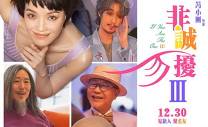 五月天遭假唱质疑；《非诚勿扰3》定档｜一周有娱
