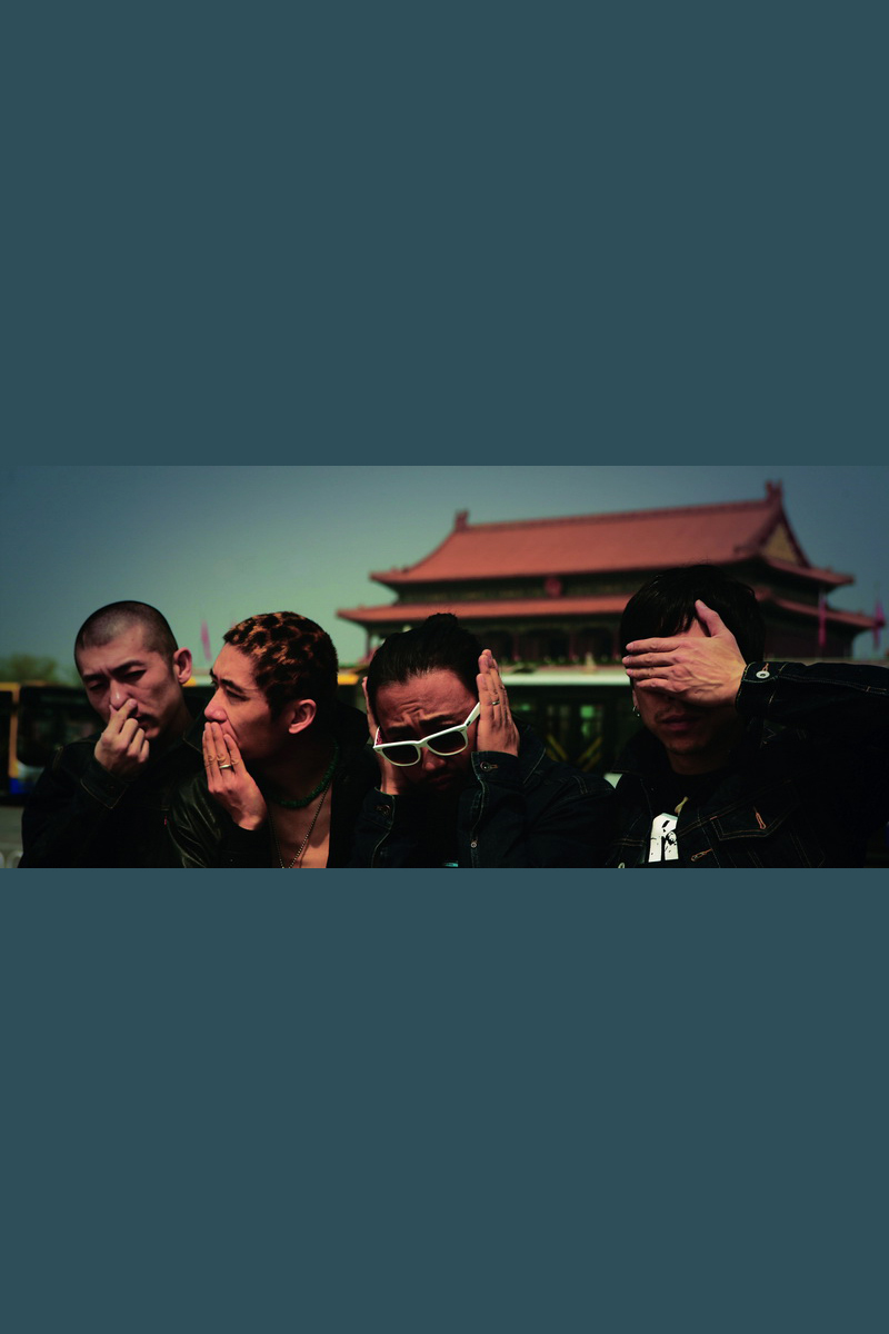 脑浊乐队