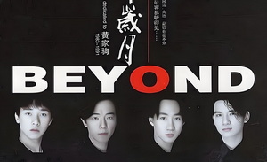 黄家驹逝世 32 周年：他的音乐，为何至今仍能引发共鸣？