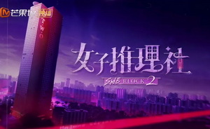 芒果群像，有丝分裂