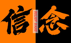 信念乐队「摇滚不朽・乐动 2026・家驹音乐之旅专场巡演」官宣 诚邀合作