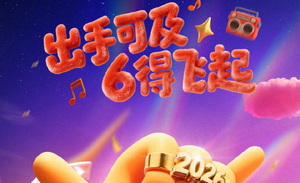 2025-2026跨年晚会最全明星阵容盘点