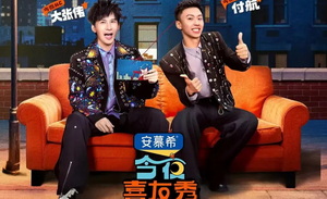 不止脱口秀，《今夜喜友秀》为何让喜综有了新突破