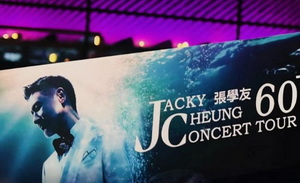 “回忆税”与“情绪口红”：后疫情时代，情怀演唱会如何成为最坚挺的“逆周期资产”