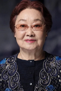 郭兰英（已故）