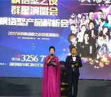 枫语墅之夜群星演唱会