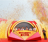 桂林万达营销中心开放万人见证 天后陈慧琳空降