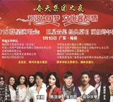 春天集团演唱会