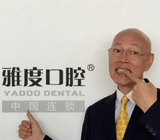 罗家英担任雅度口腔形象大使