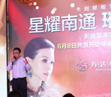 南通万达华府精装样板间璀璨绽放