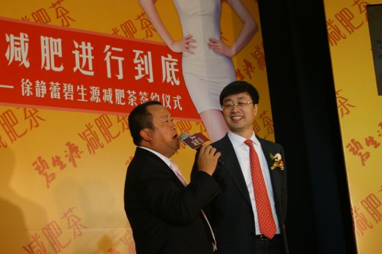 曾志伟与碧生源董事长兼CEO赵一弘先生